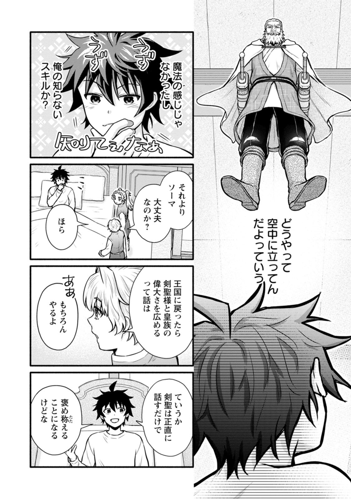 Gakuen Kishi no Level Up! Chap 65 - Next Chap 66