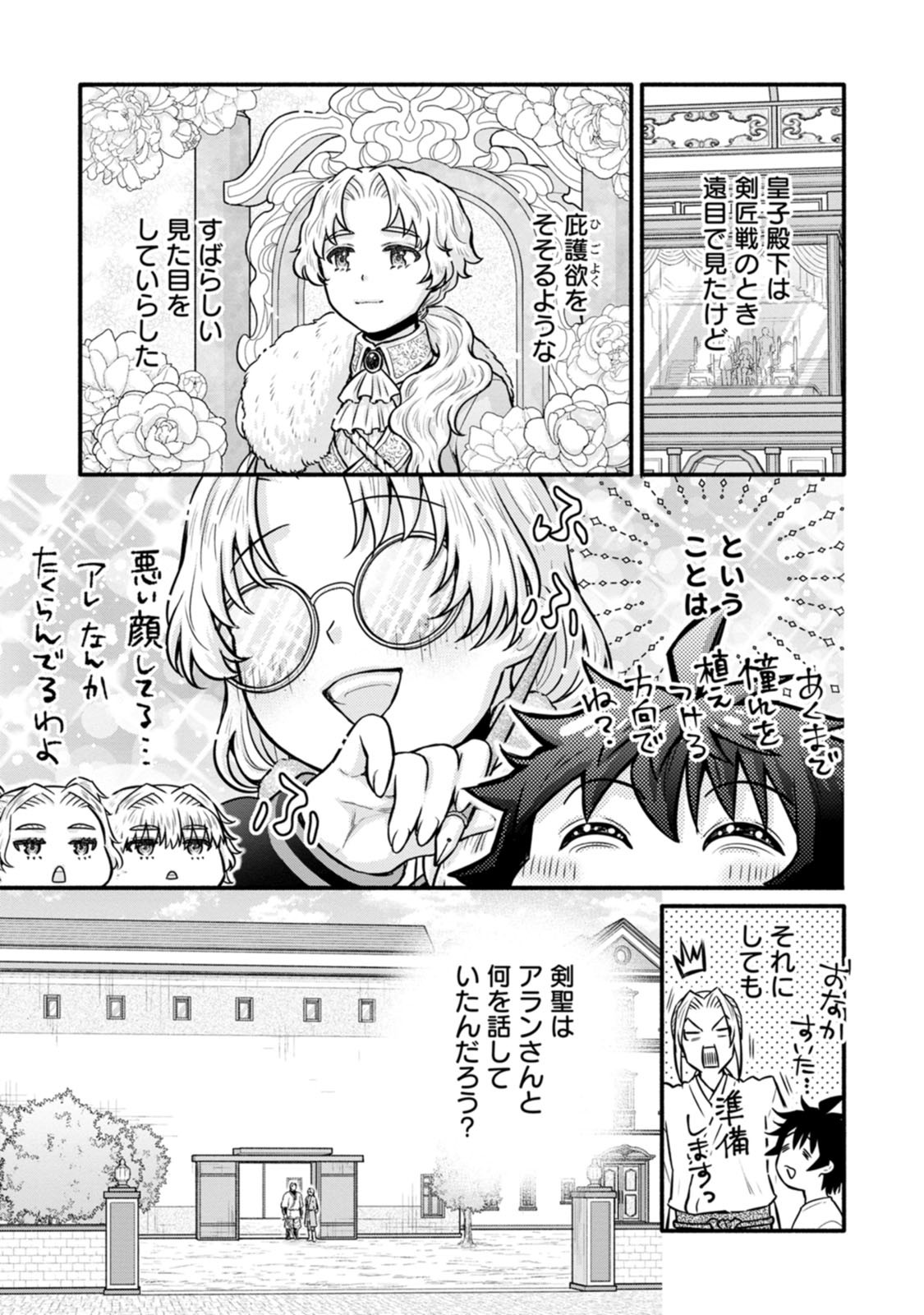 Gakuen Kishi no Level Up! Chap 65 - Next Chap 66