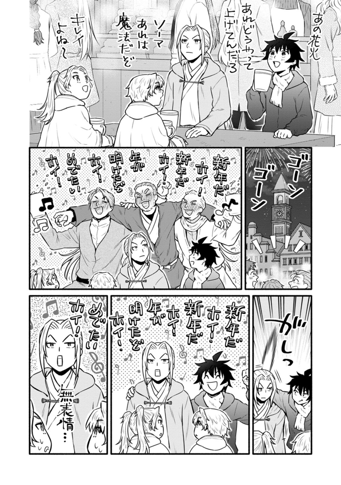 Gakuen Kishi no Level Up! Chap 65 - Next Chap 66