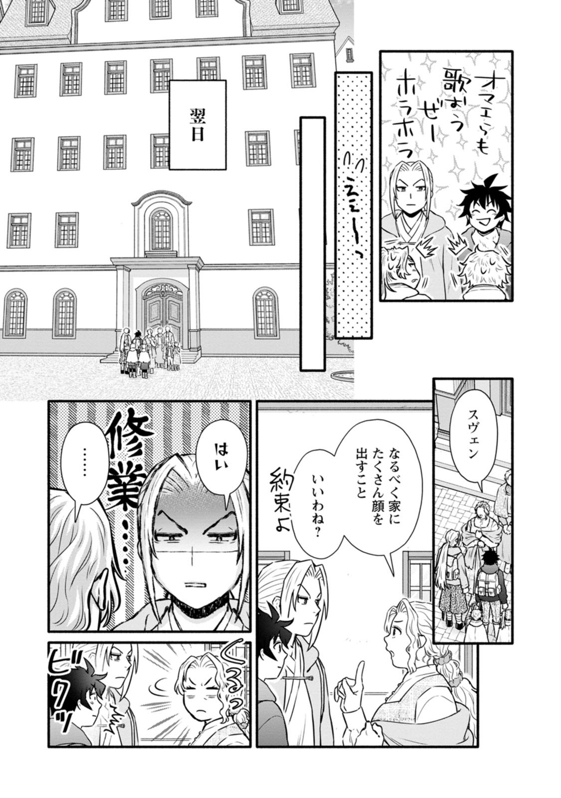 Gakuen Kishi no Level Up! Chap 65 - Next Chap 66