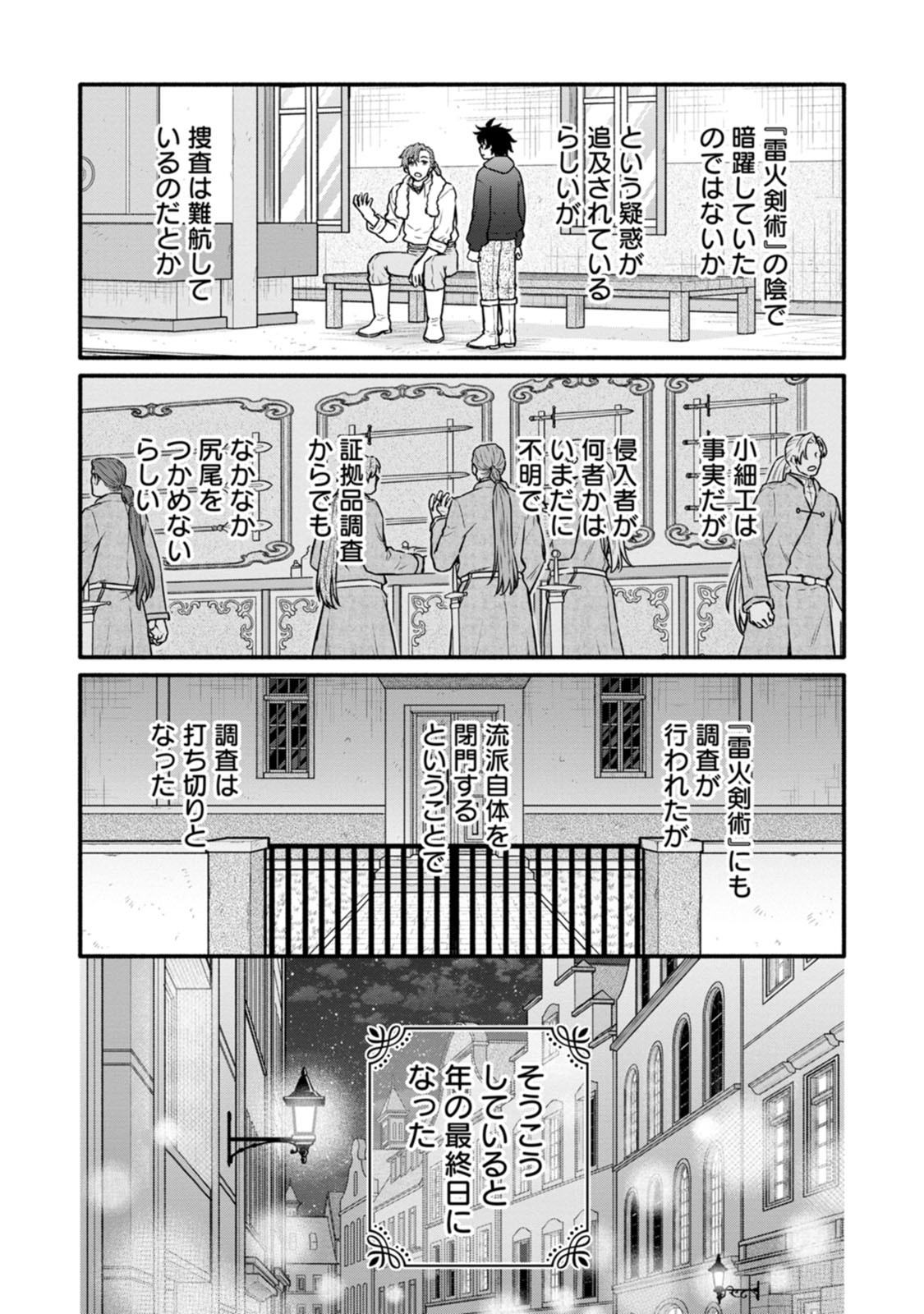 Gakuen Kishi no Level Up! Chap 65 - Next Chap 66
