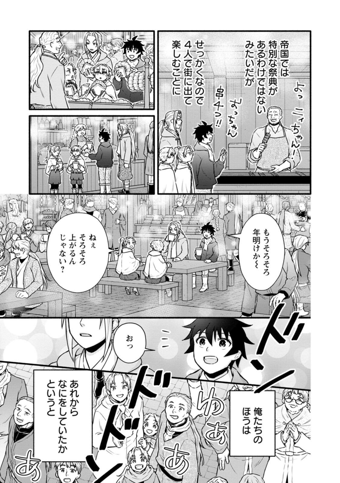 Gakuen Kishi no Level Up! Chap 65 - Next Chap 66