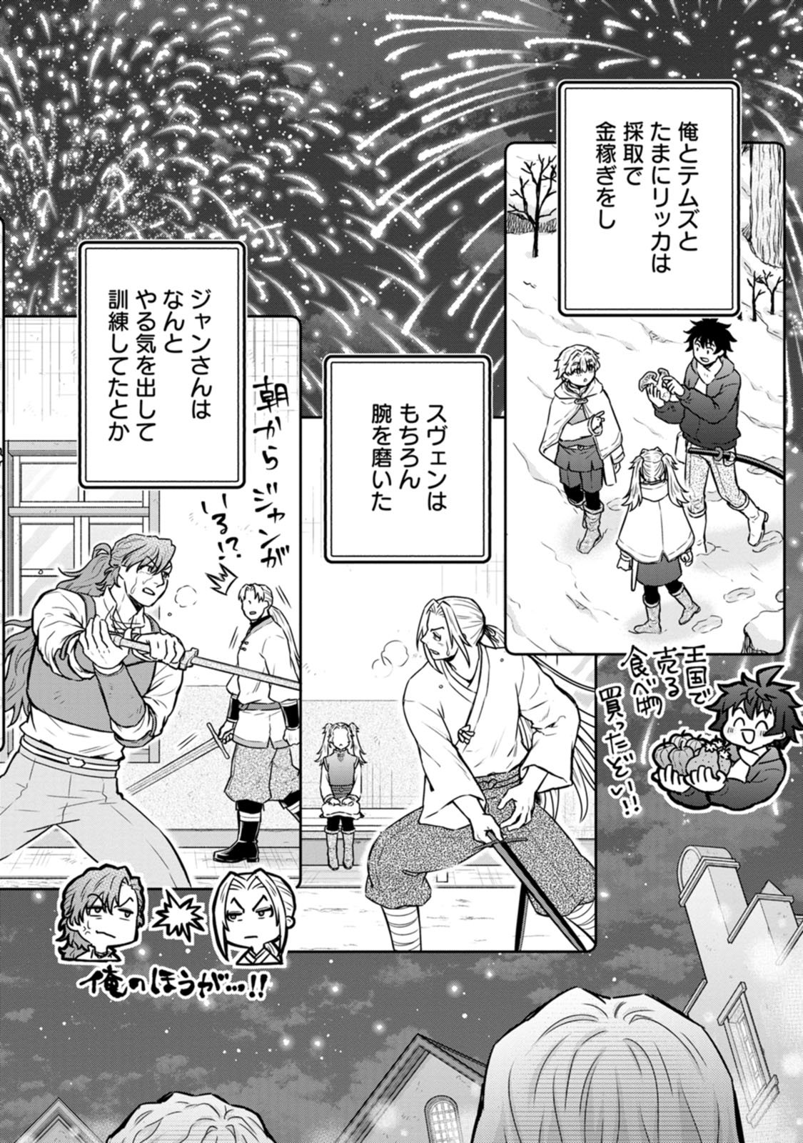 Gakuen Kishi no Level Up! Chap 65 - Next Chap 66