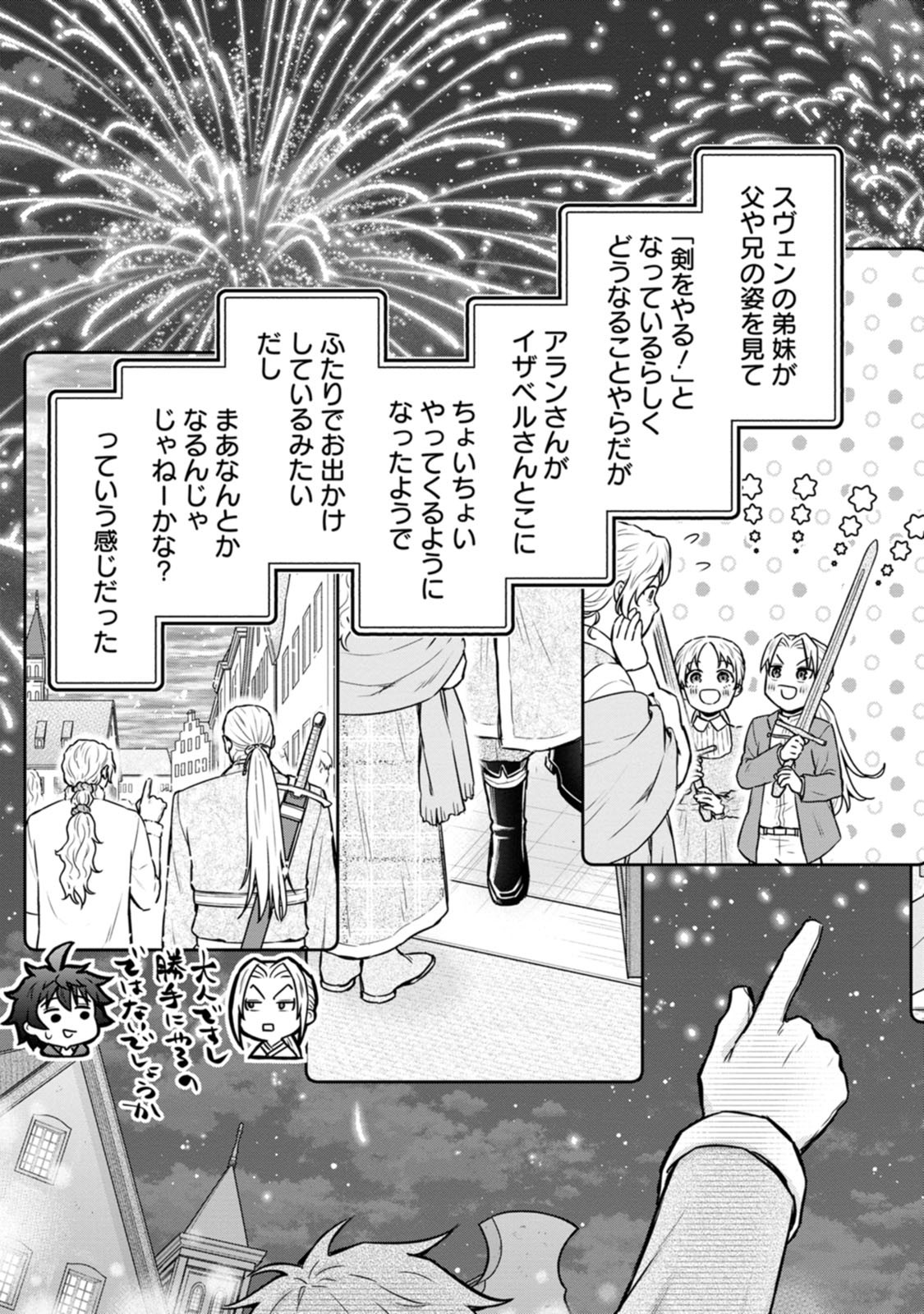 Gakuen Kishi no Level Up! Chap 65 - Next Chap 66