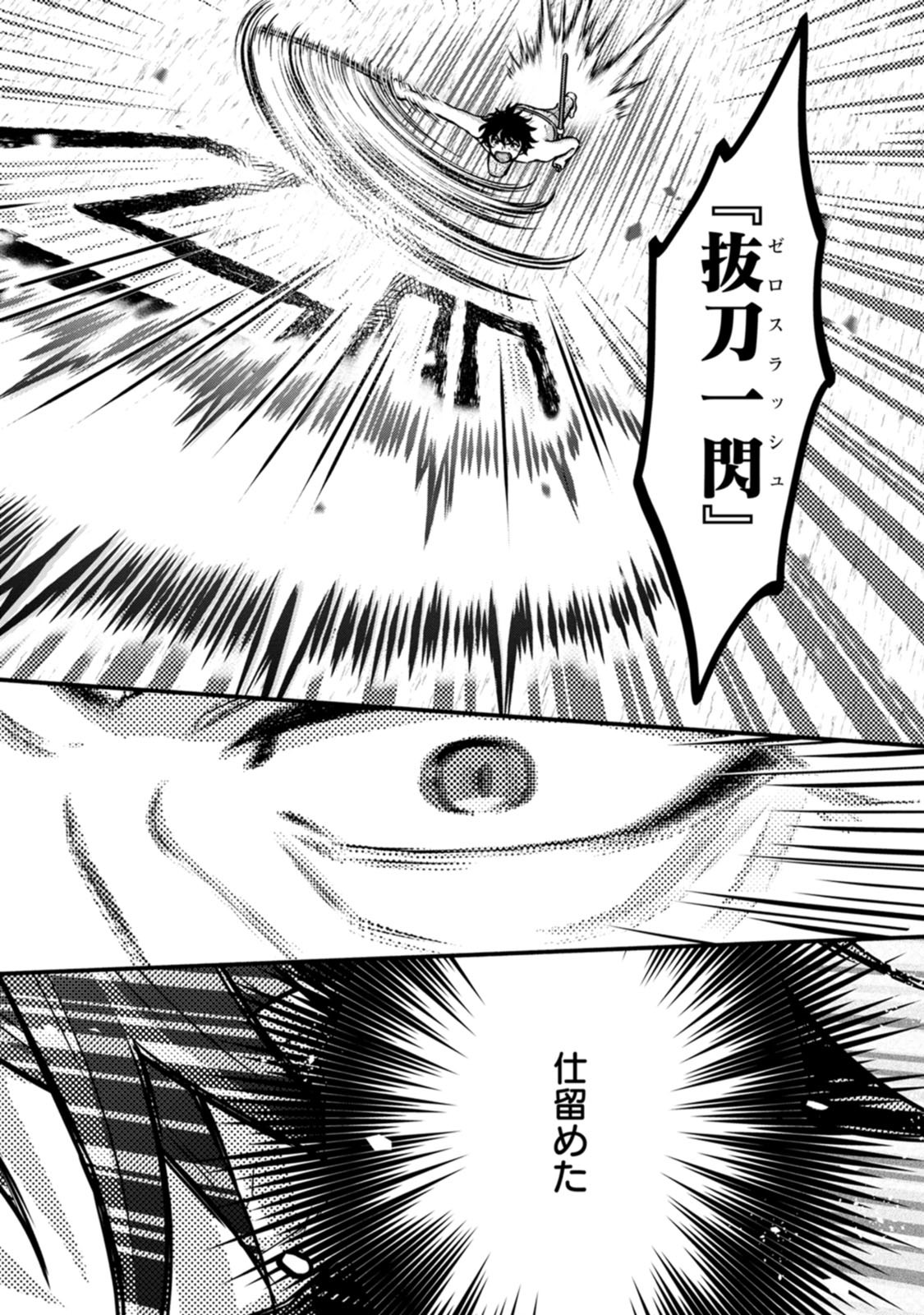 Gakuen Kishi no Level Up! Chap 65 - Next Chap 66