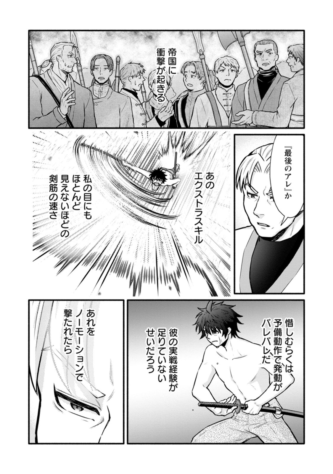 Gakuen Kishi no Level Up! Chap 65 - Next Chap 66