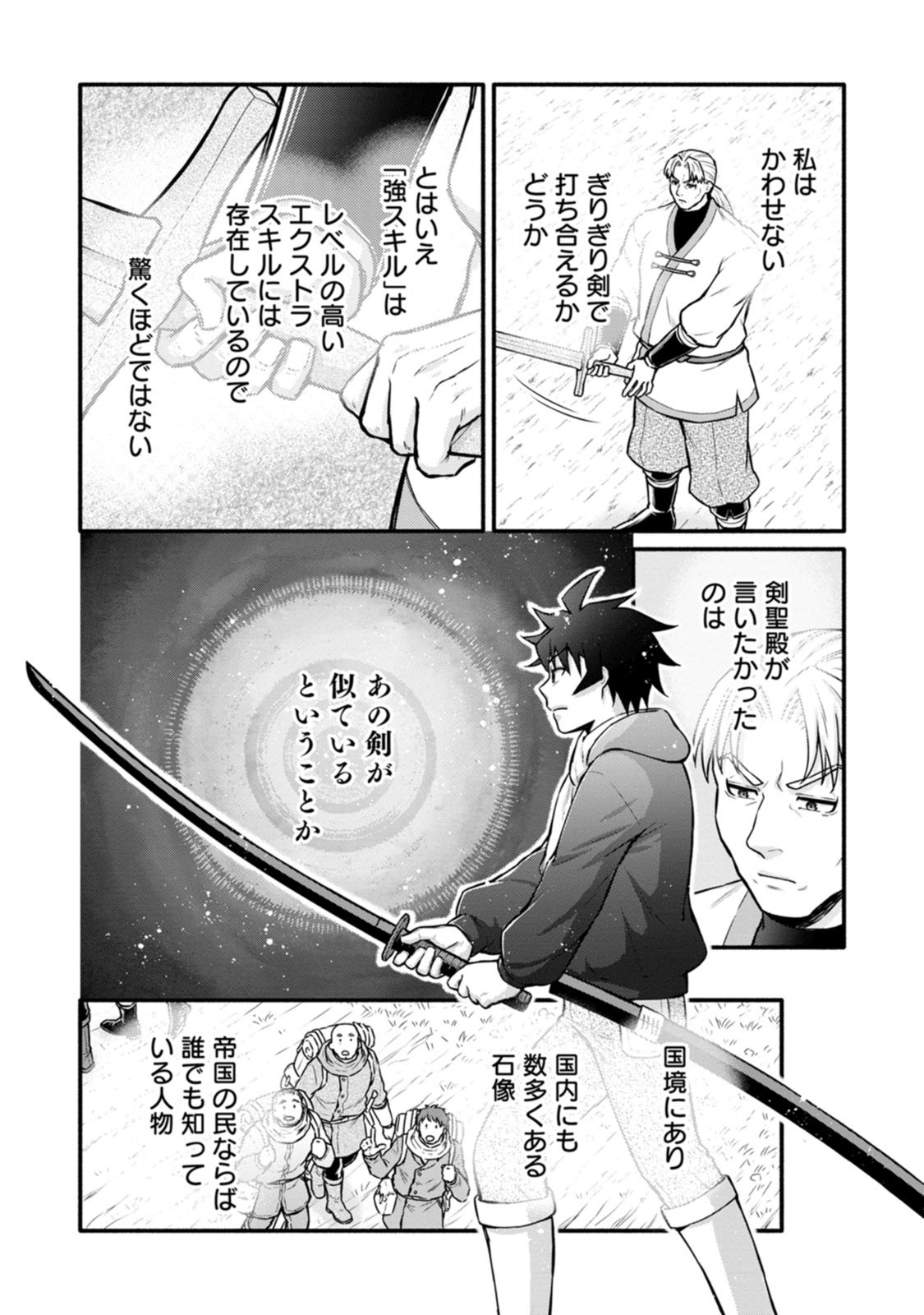 Gakuen Kishi no Level Up! Chap 65 - Next Chap 66