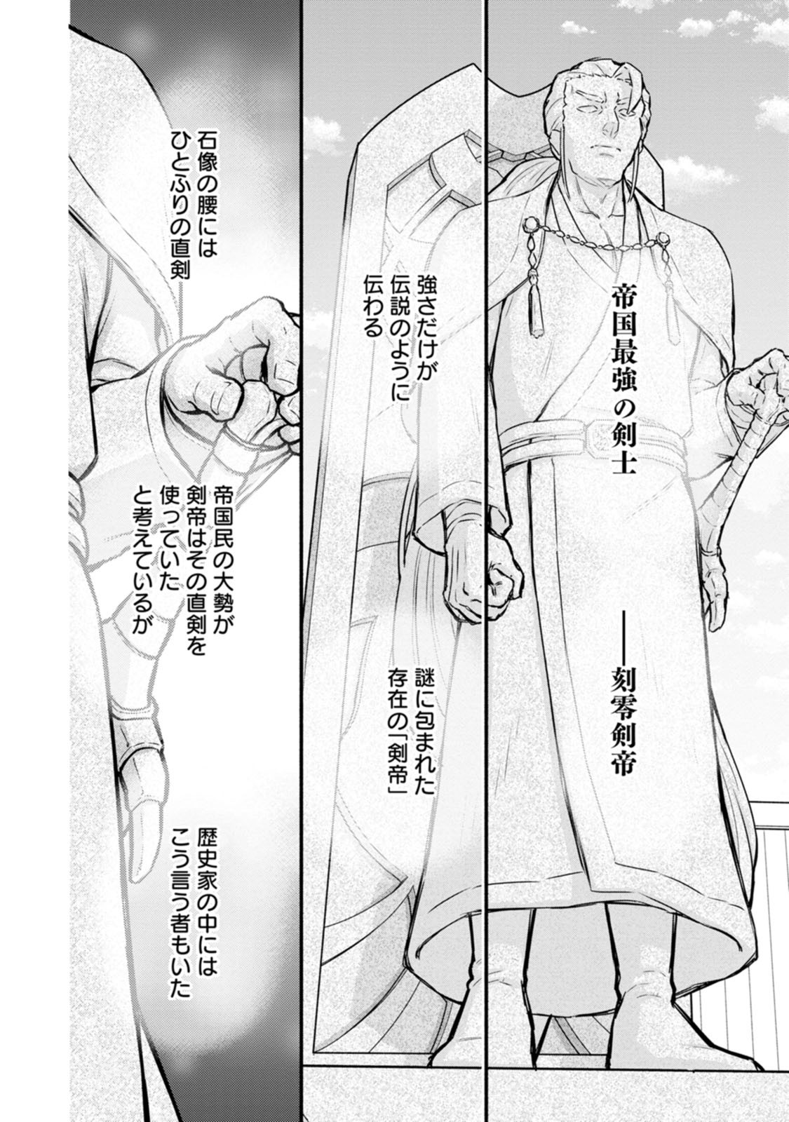 Gakuen Kishi no Level Up! Chap 65 - Next Chap 66