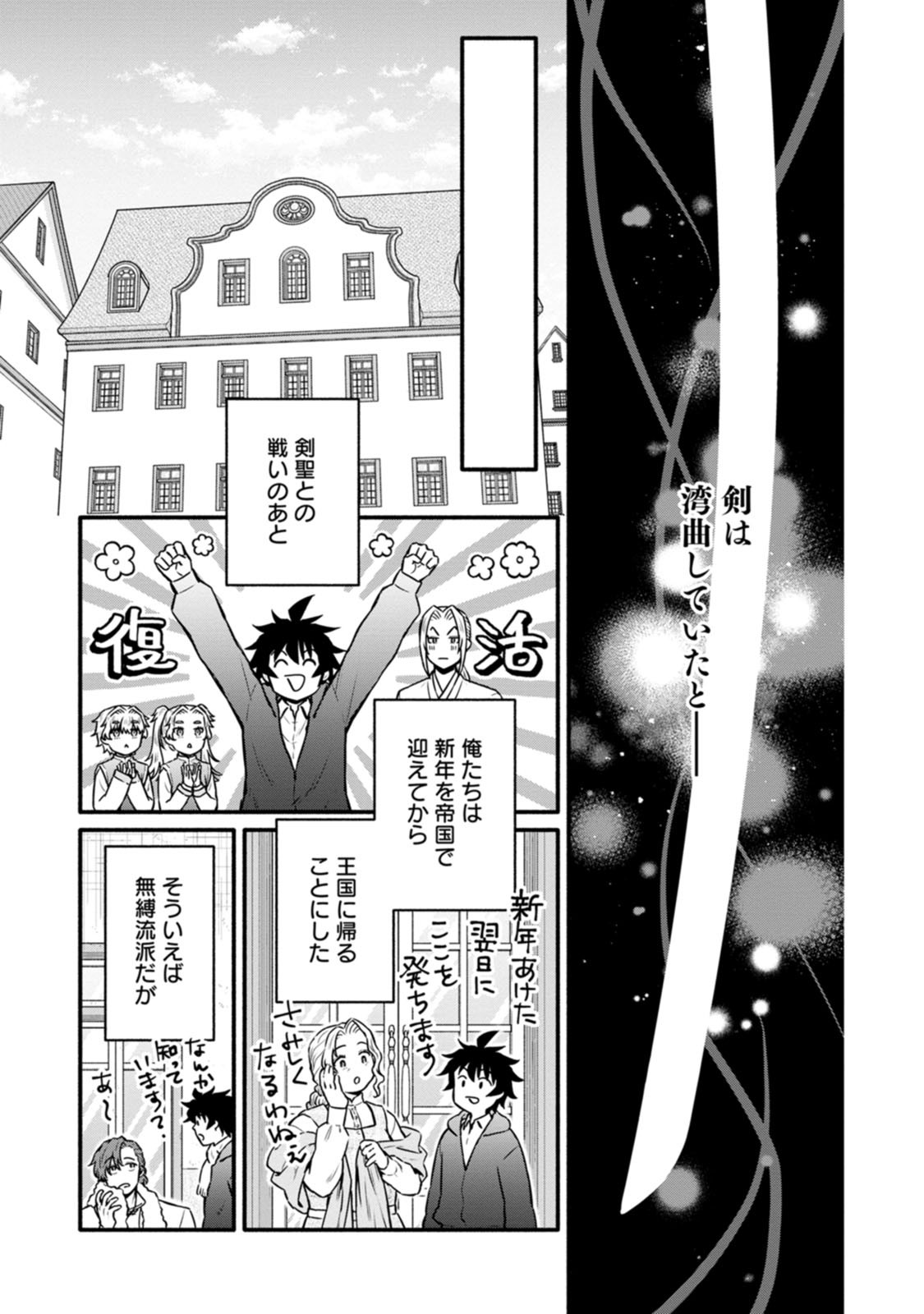 Gakuen Kishi no Level Up! Chap 65 - Next Chap 66
