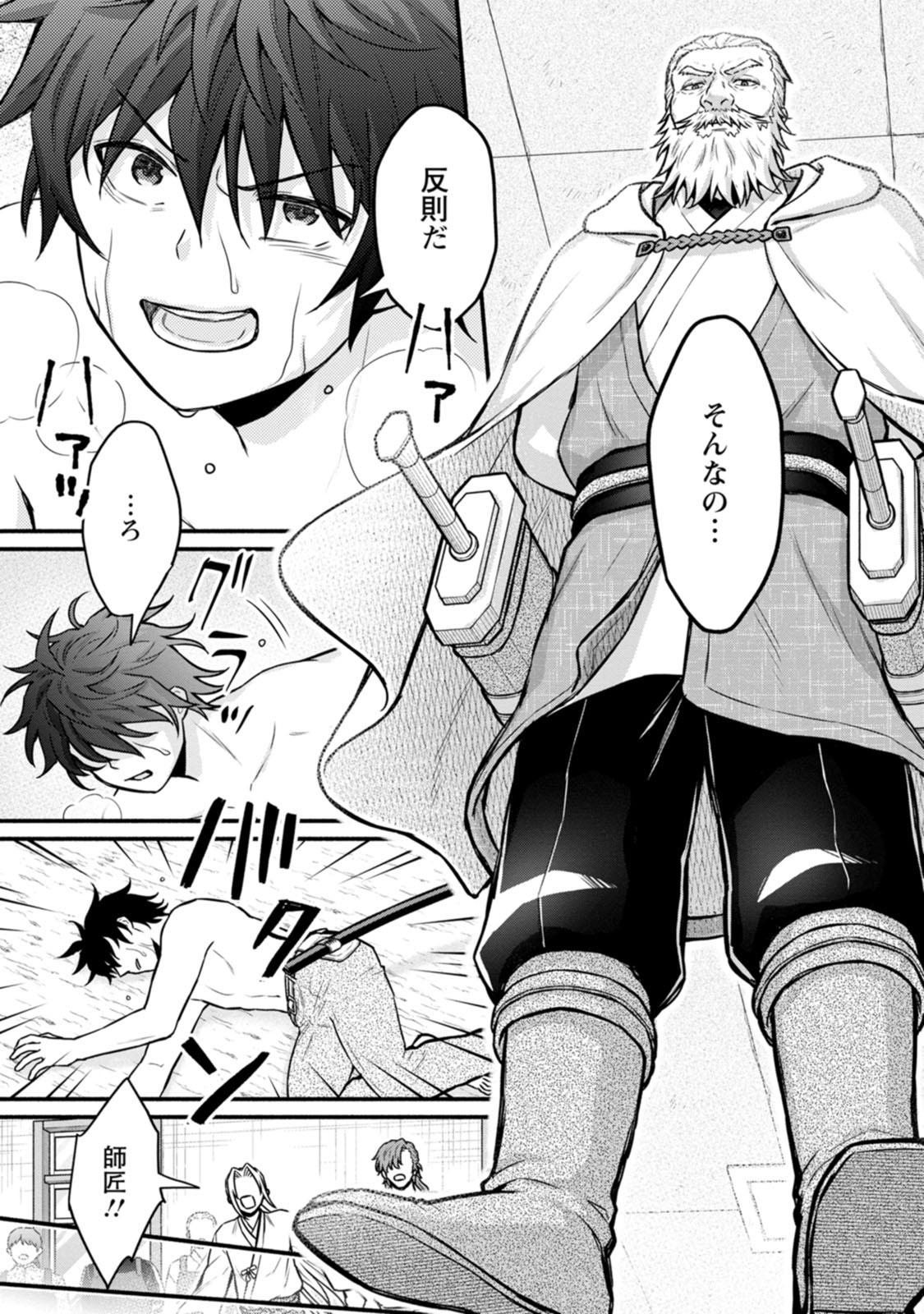 Gakuen Kishi no Level Up! Chap 65 - Next Chap 66