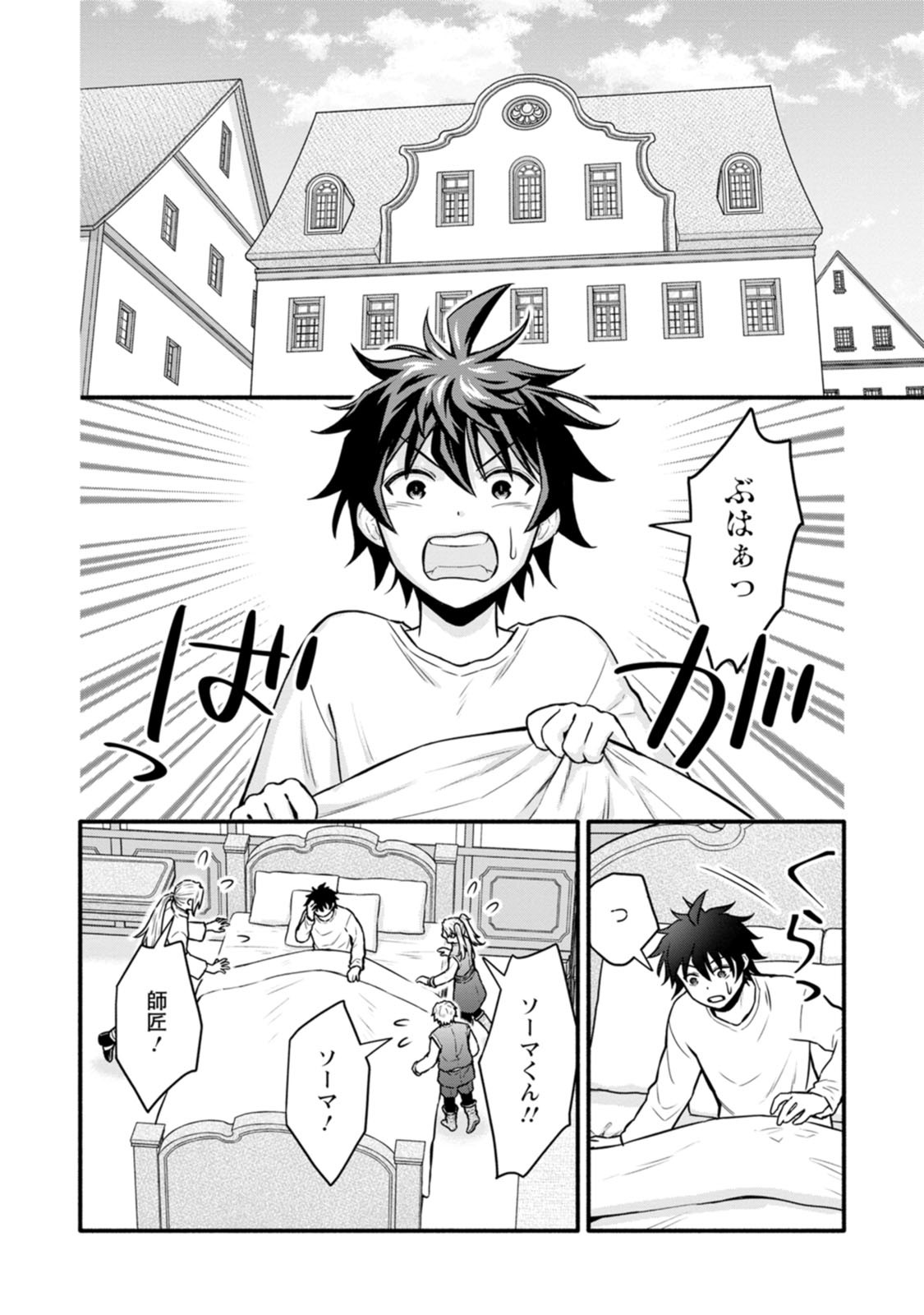 Gakuen Kishi no Level Up! Chap 65 - Next Chap 66
