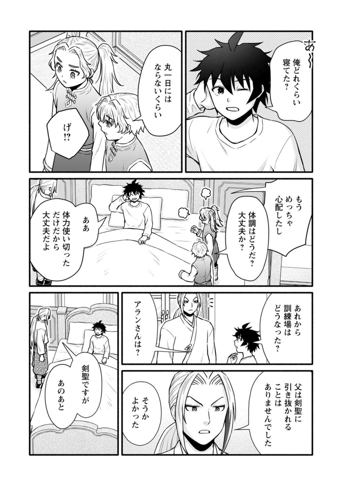 Gakuen Kishi no Level Up! Chap 65 - Next Chap 66