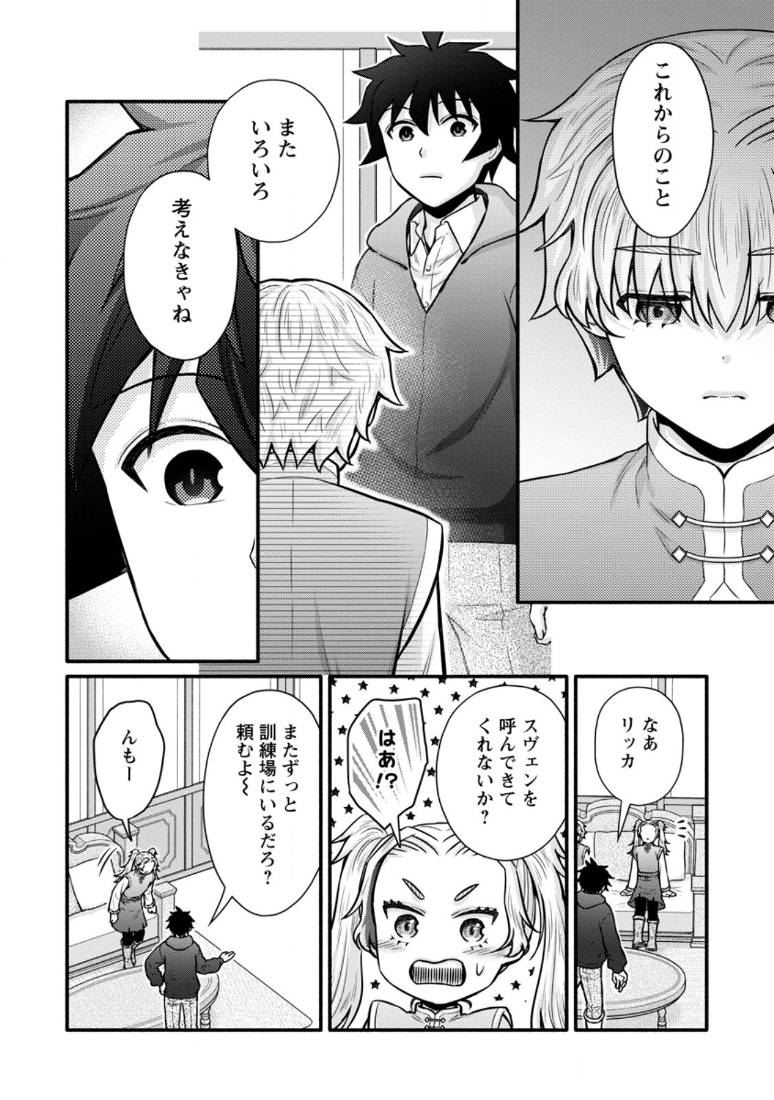 Gakuen Kishi no Level Up! Chap 62.3 - Next Chap 63.3