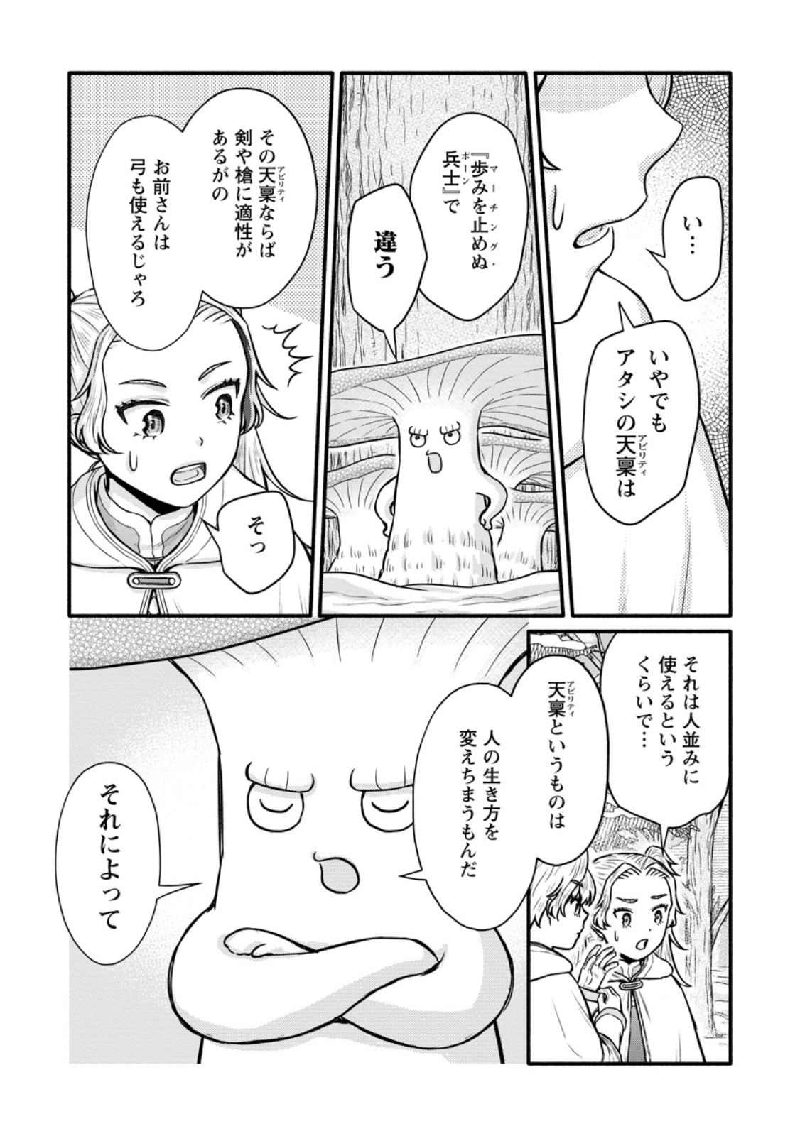 Gakuen Kishi no Level Up! Chap 62.3 - Next Chap 63.3