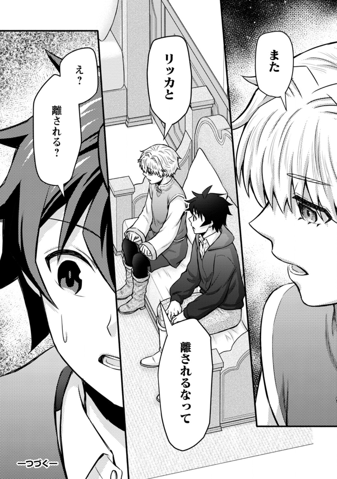Gakuen Kishi no Level Up! Chap 62.3 - Next Chap 63.3
