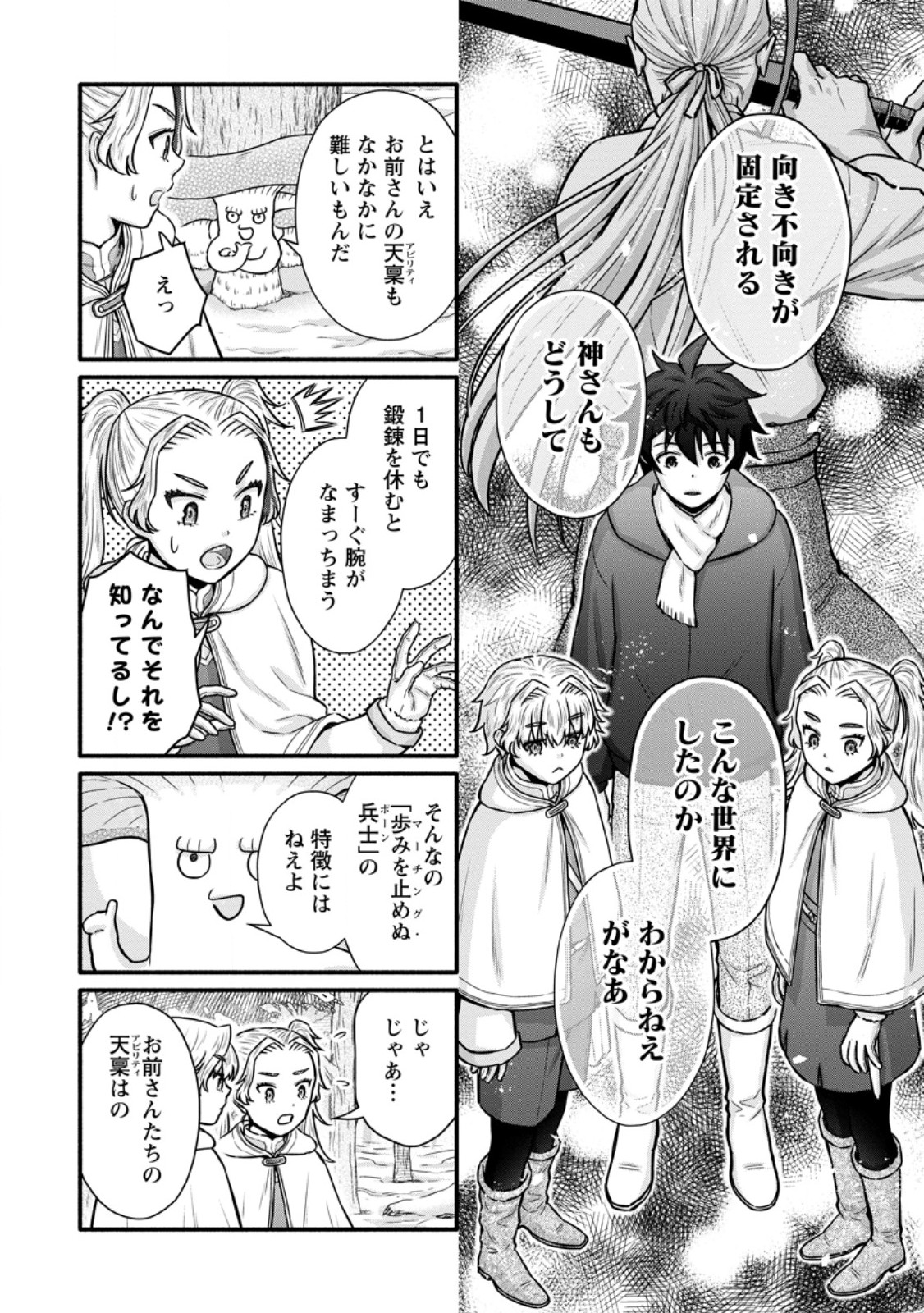 Gakuen Kishi no Level Up! Chap 62.3 - Next Chap 63.3