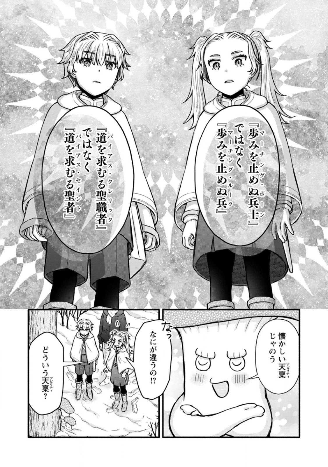 Gakuen Kishi no Level Up! Chap 62.3 - Next Chap 63.3