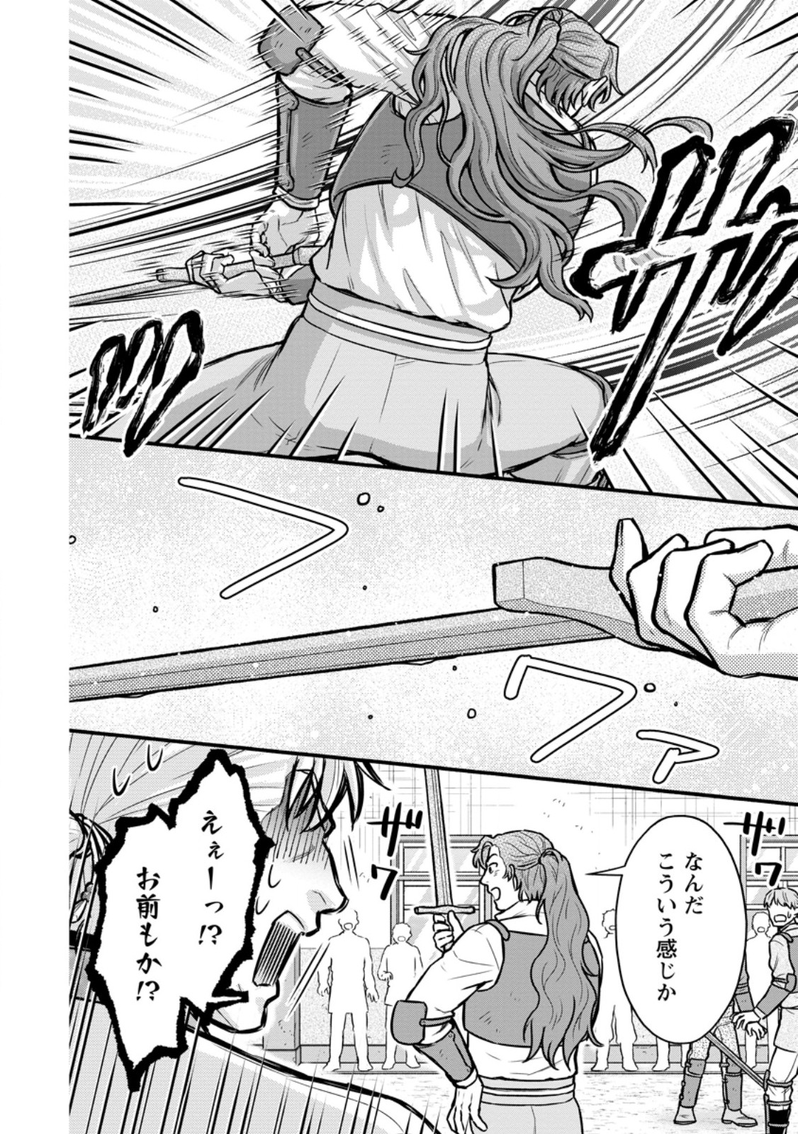 Gakuen Kishi no Level Up! Chap 62.1 - Next Chap 63.1
