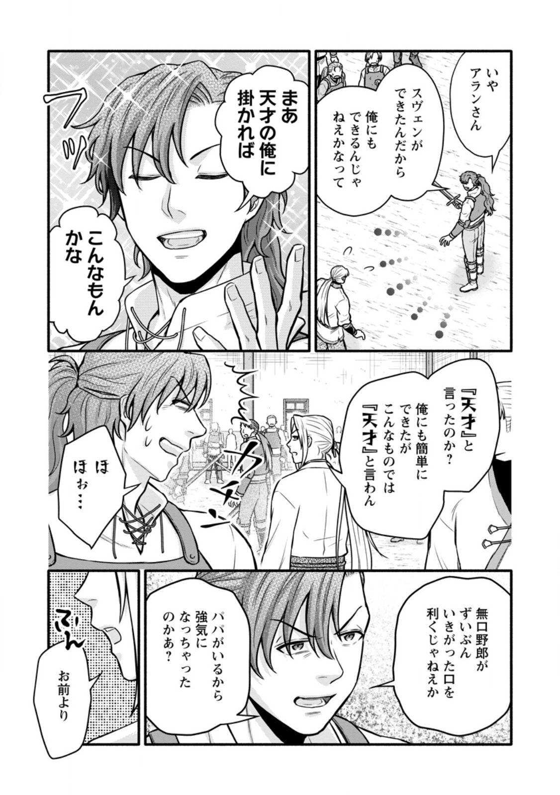 Gakuen Kishi no Level Up! Chap 62.1 - Next Chap 63.1