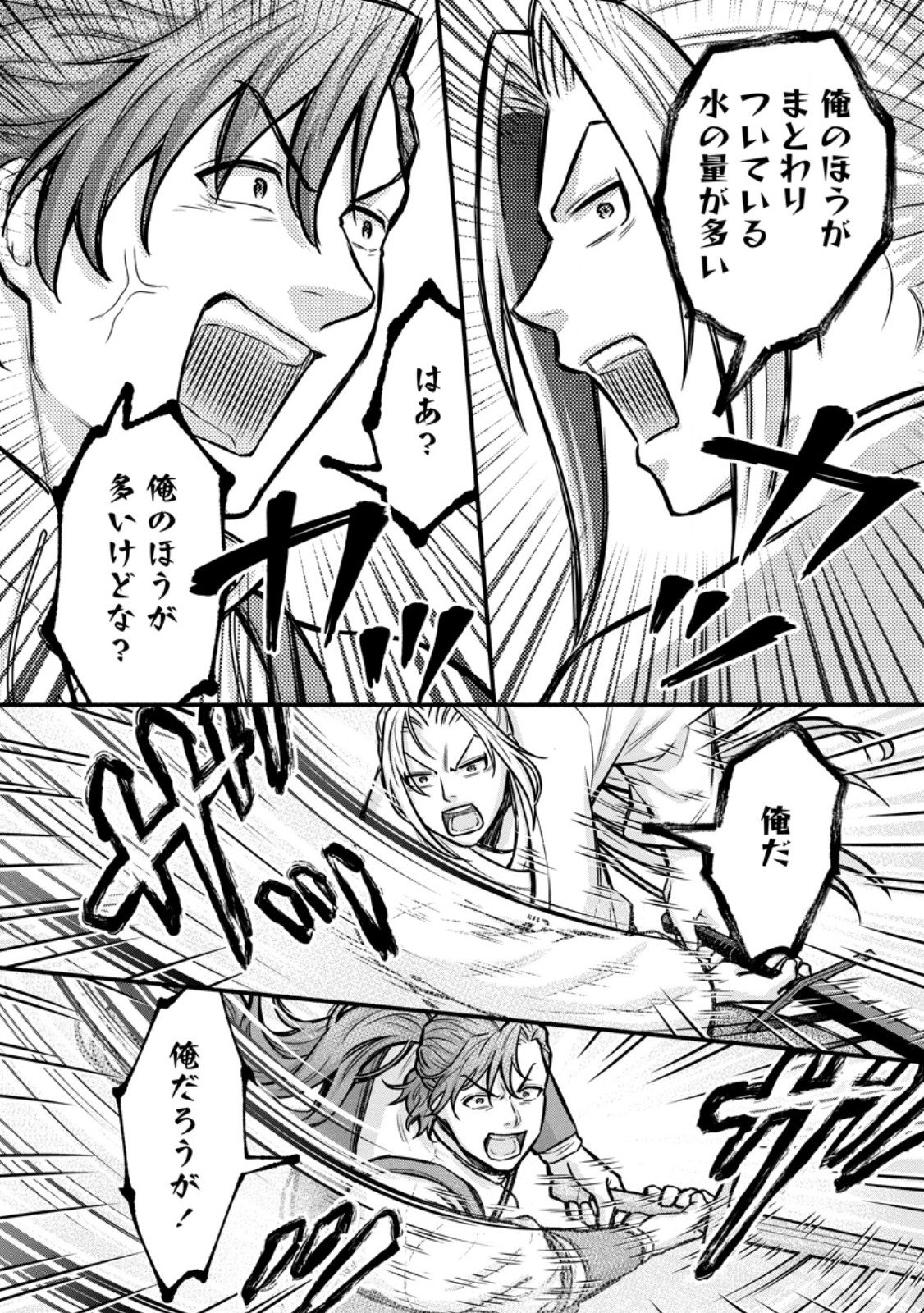 Gakuen Kishi no Level Up! Chap 62.1 - Next Chap 63.1