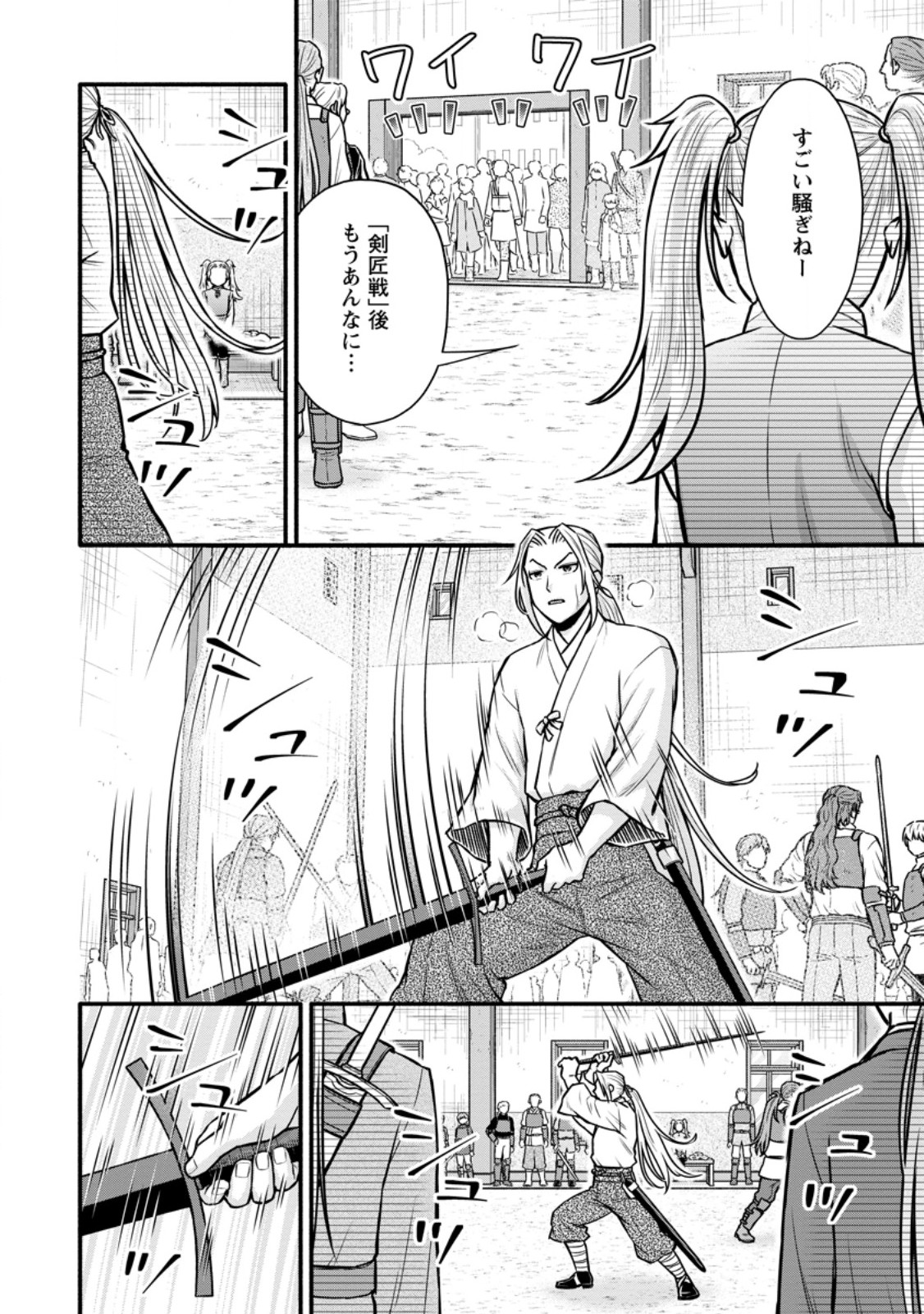 Gakuen Kishi no Level Up! Chap 62.1 - Next Chap 63.1