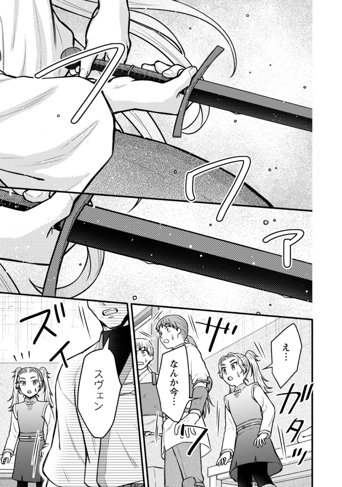 Gakuen Kishi no Level Up! Chap 62.1 - Next Chap 63.1