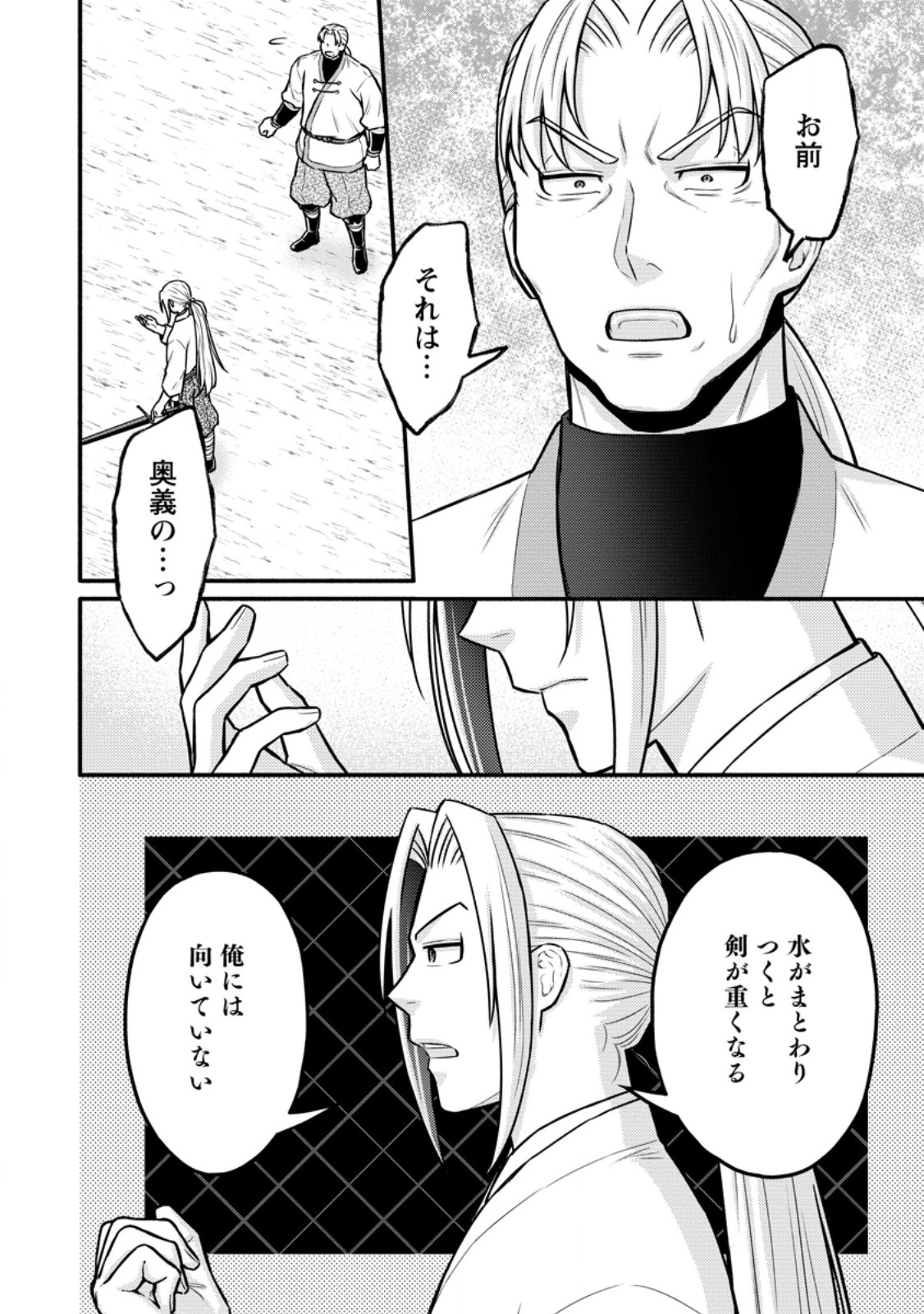 Gakuen Kishi no Level Up! Chap 62.1 - Next Chap 63.1