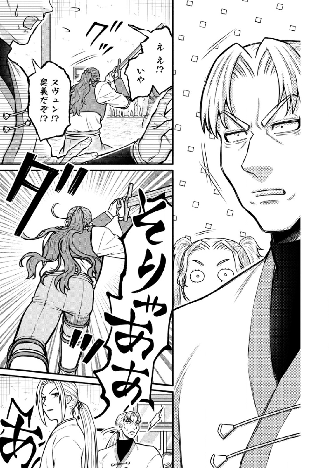 Gakuen Kishi no Level Up! Chap 62.1 - Next Chap 63.1