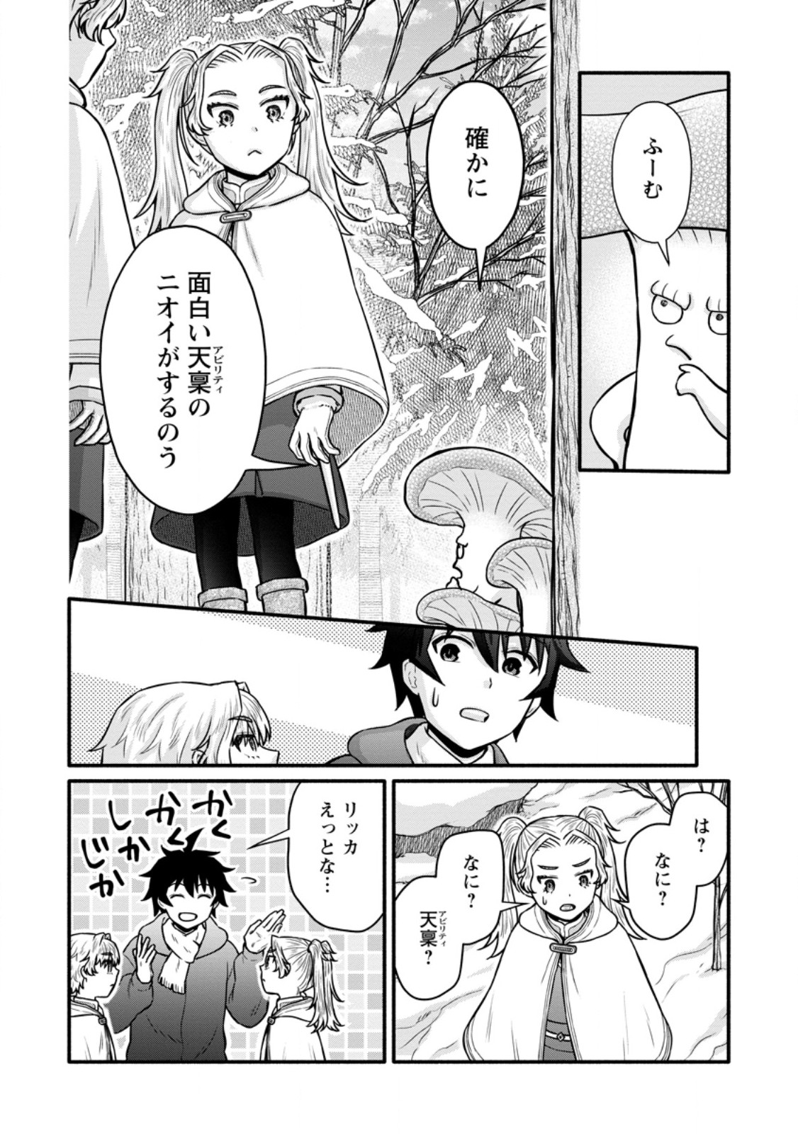 Gakuen Kishi no Level Up! Chap 62.2 - Next Chap 63.2