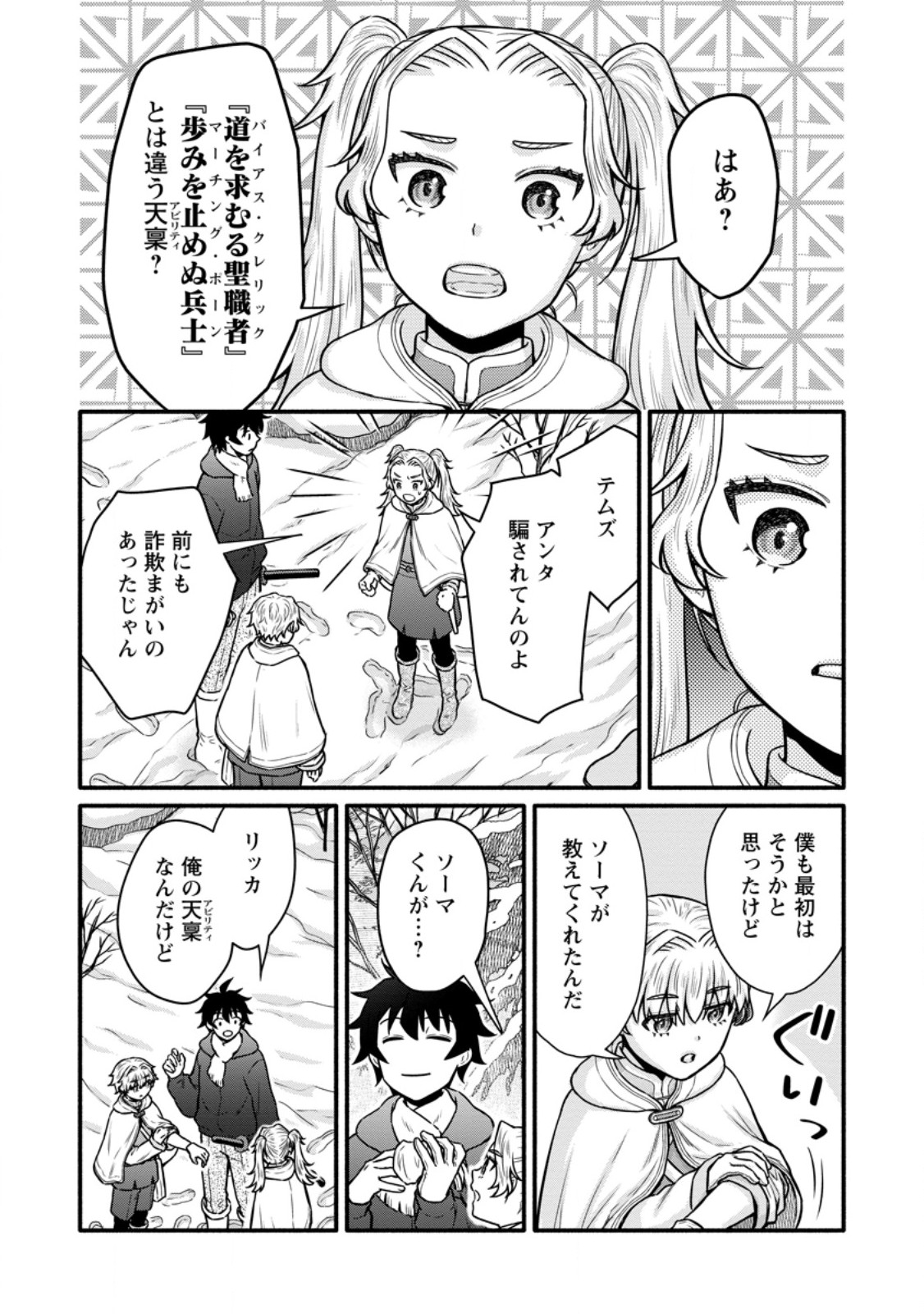 Gakuen Kishi no Level Up! Chap 62.2 - Next Chap 63.2