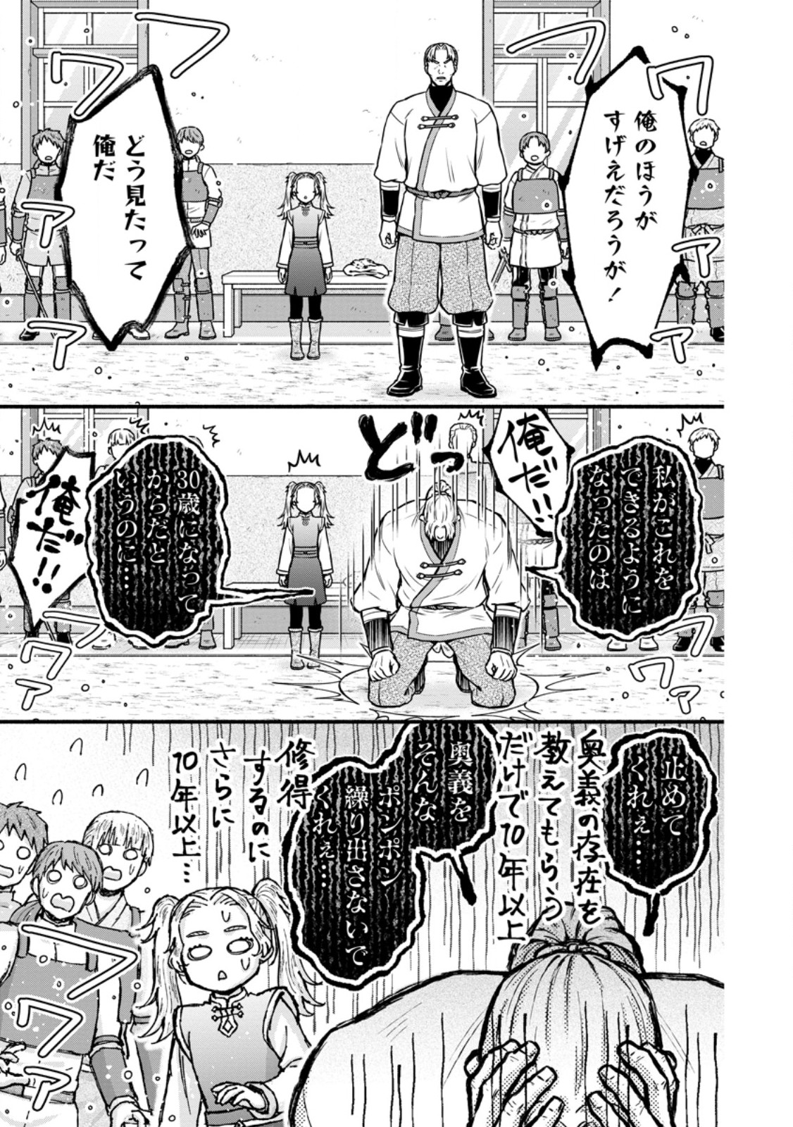 Gakuen Kishi no Level Up! Chap 62.2 - Next Chap 63.2