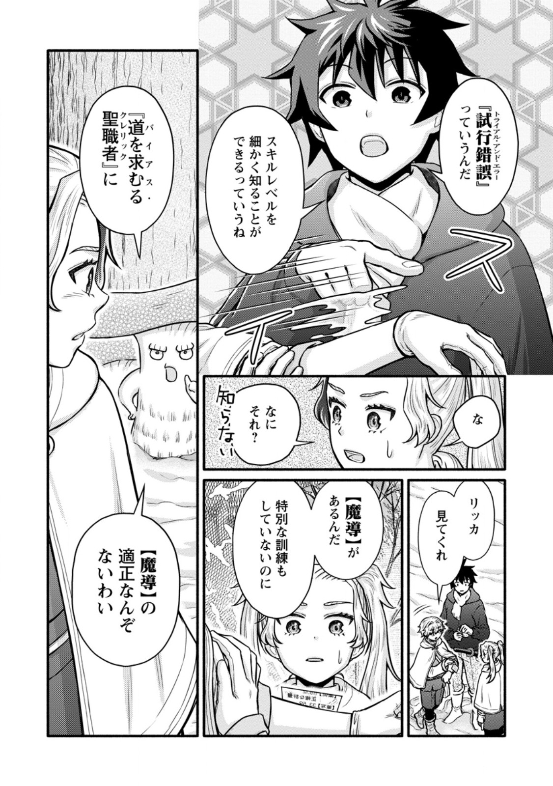 Gakuen Kishi no Level Up! Chap 62.2 - Next Chap 63.2