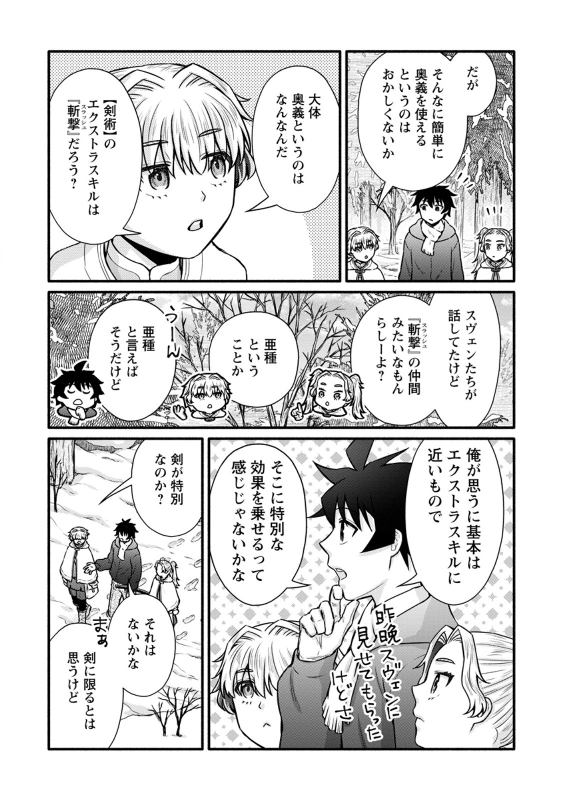 Gakuen Kishi no Level Up! Chap 62.2 - Next Chap 63.2