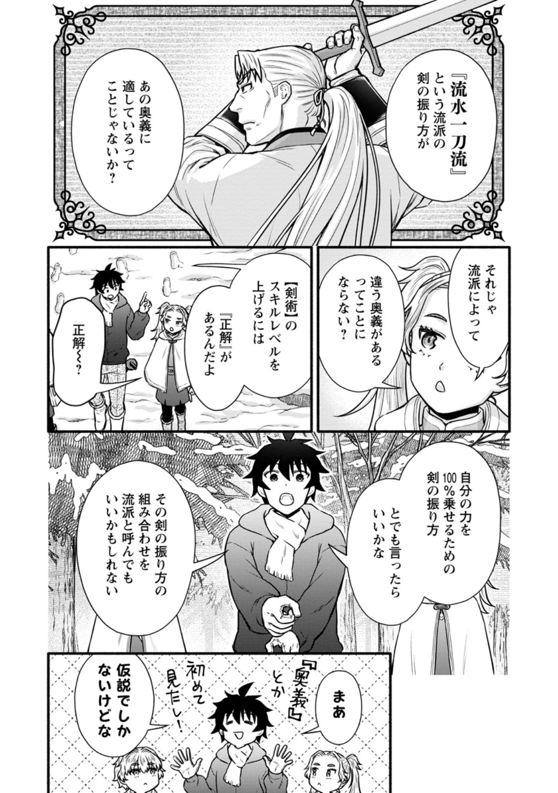 Gakuen Kishi no Level Up! Chap 62.2 - Next Chap 63.2