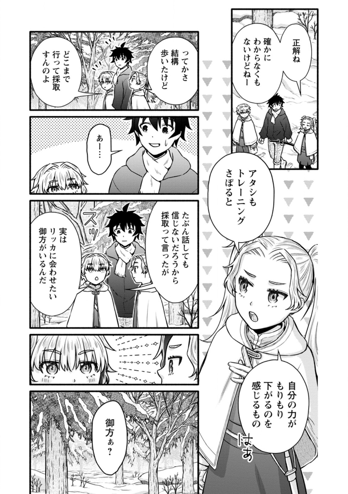 Gakuen Kishi no Level Up! Chap 62.2 - Next Chap 63.2