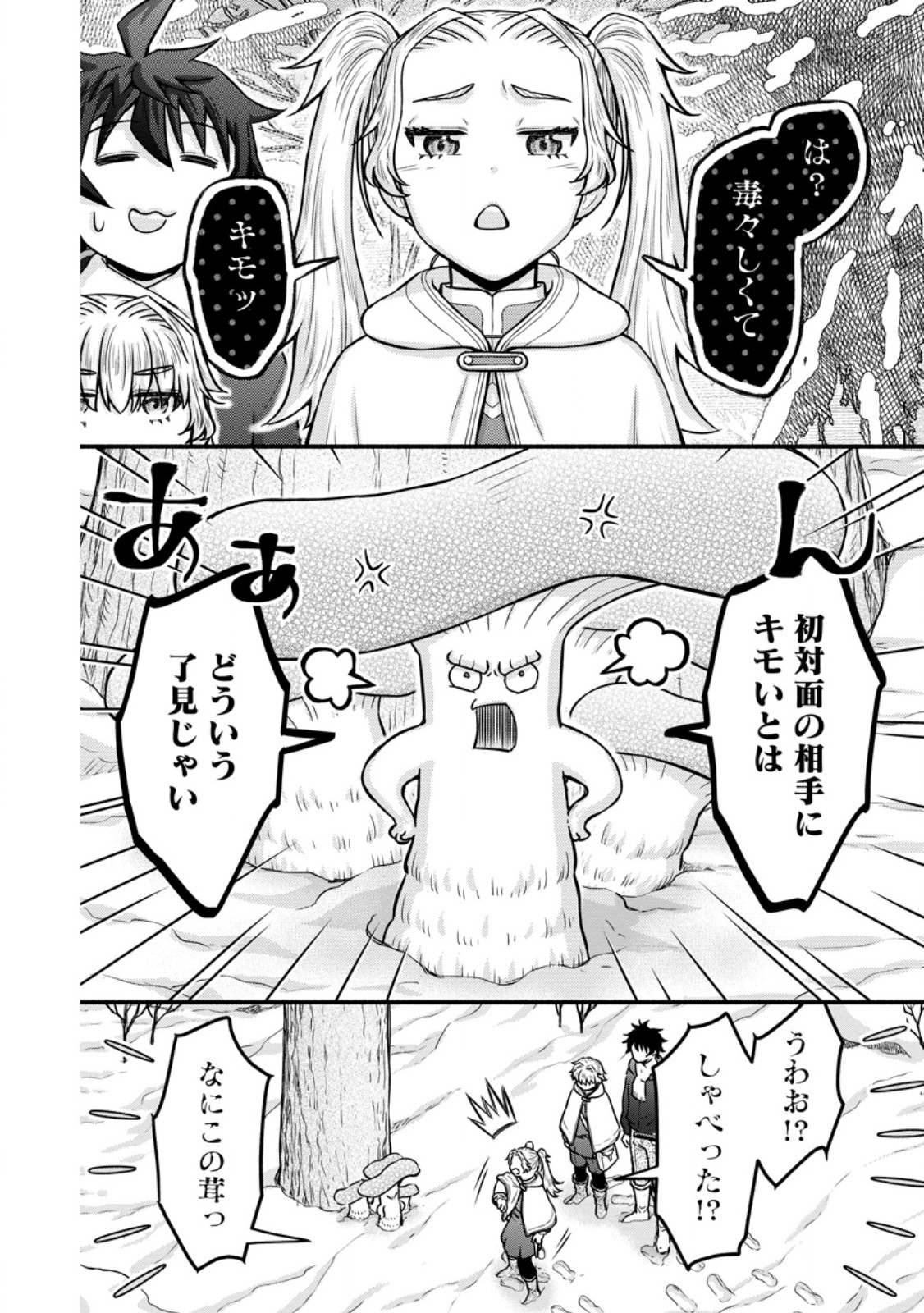 Gakuen Kishi no Level Up! Chap 62.2 - Next Chap 63.2