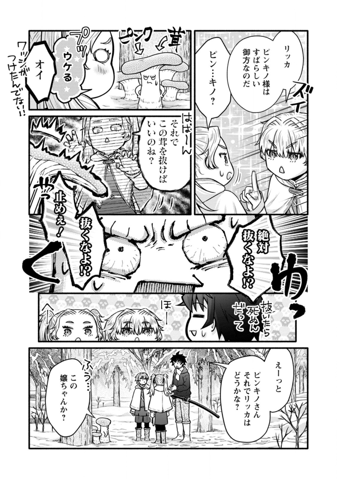 Gakuen Kishi no Level Up! Chap 62.2 - Next Chap 63.2