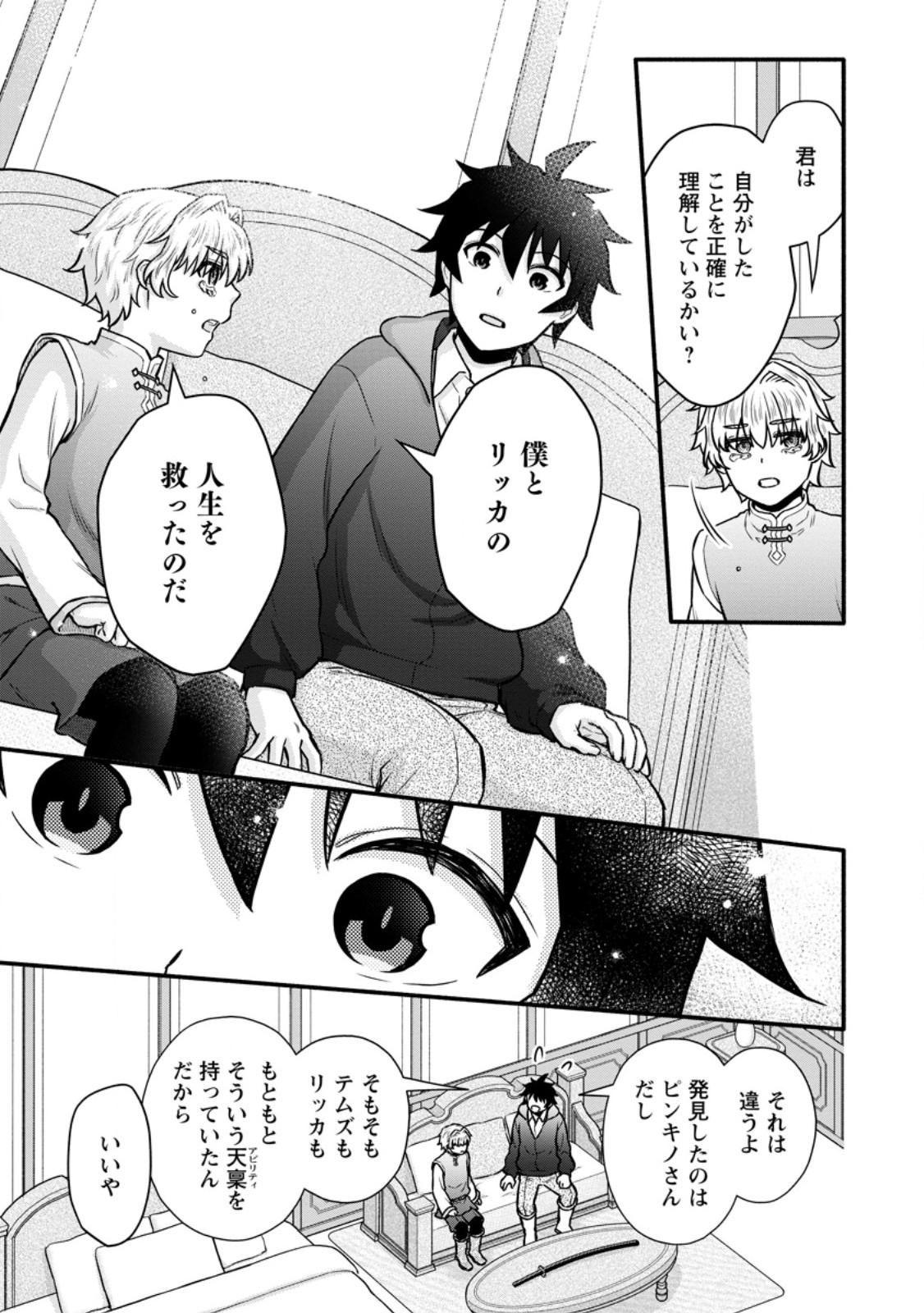 Gakuen Kishi no Level Up! Chap 63.1 - Next Chap 64.1