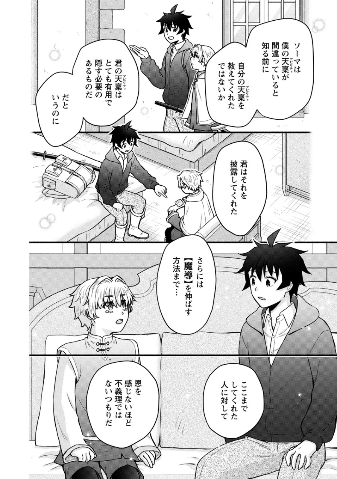 Gakuen Kishi no Level Up! Chap 63.1 - Next Chap 64.1