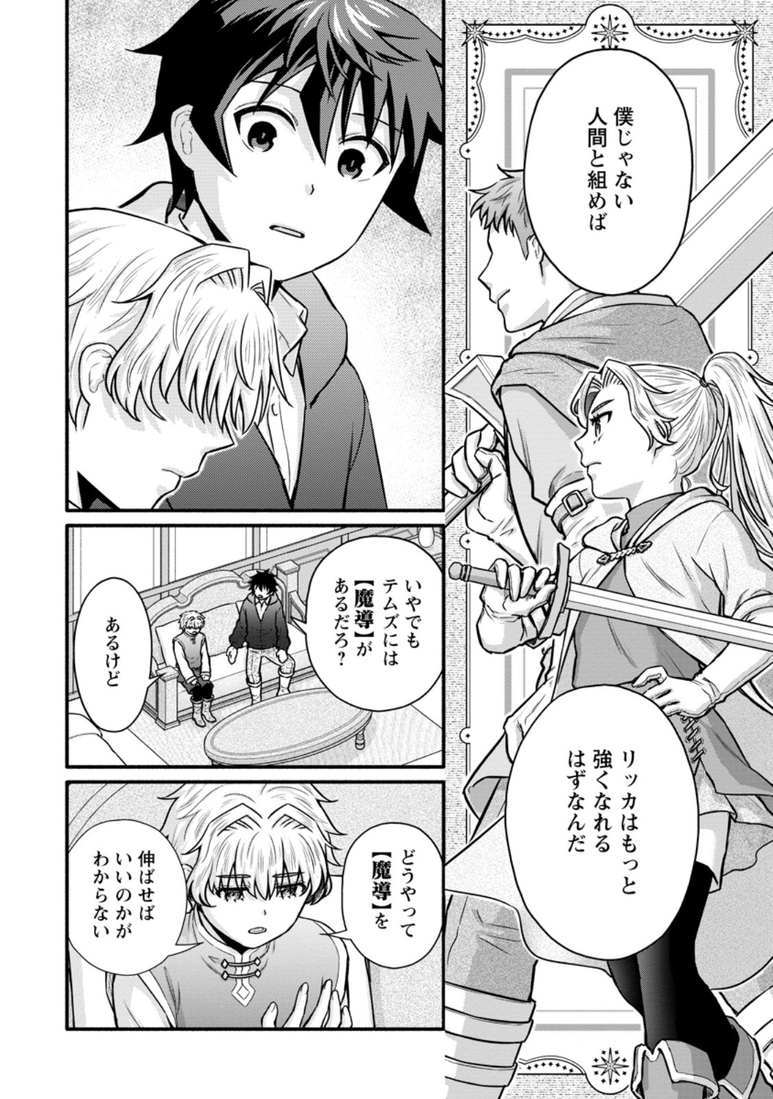 Gakuen Kishi no Level Up! Chap 63.1 - Next Chap 64.1