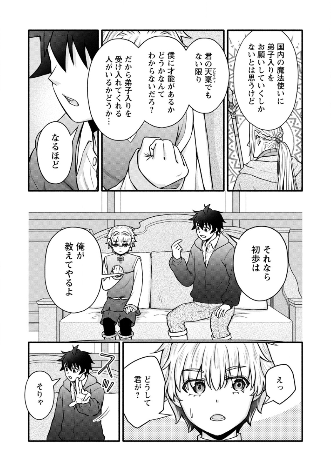 Gakuen Kishi no Level Up! Chap 63.1 - Next Chap 64.1