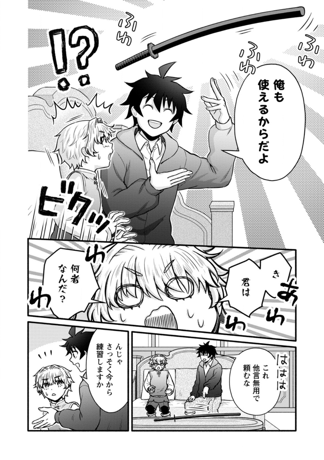 Gakuen Kishi no Level Up! Chap 63.1 - Next Chap 64.1