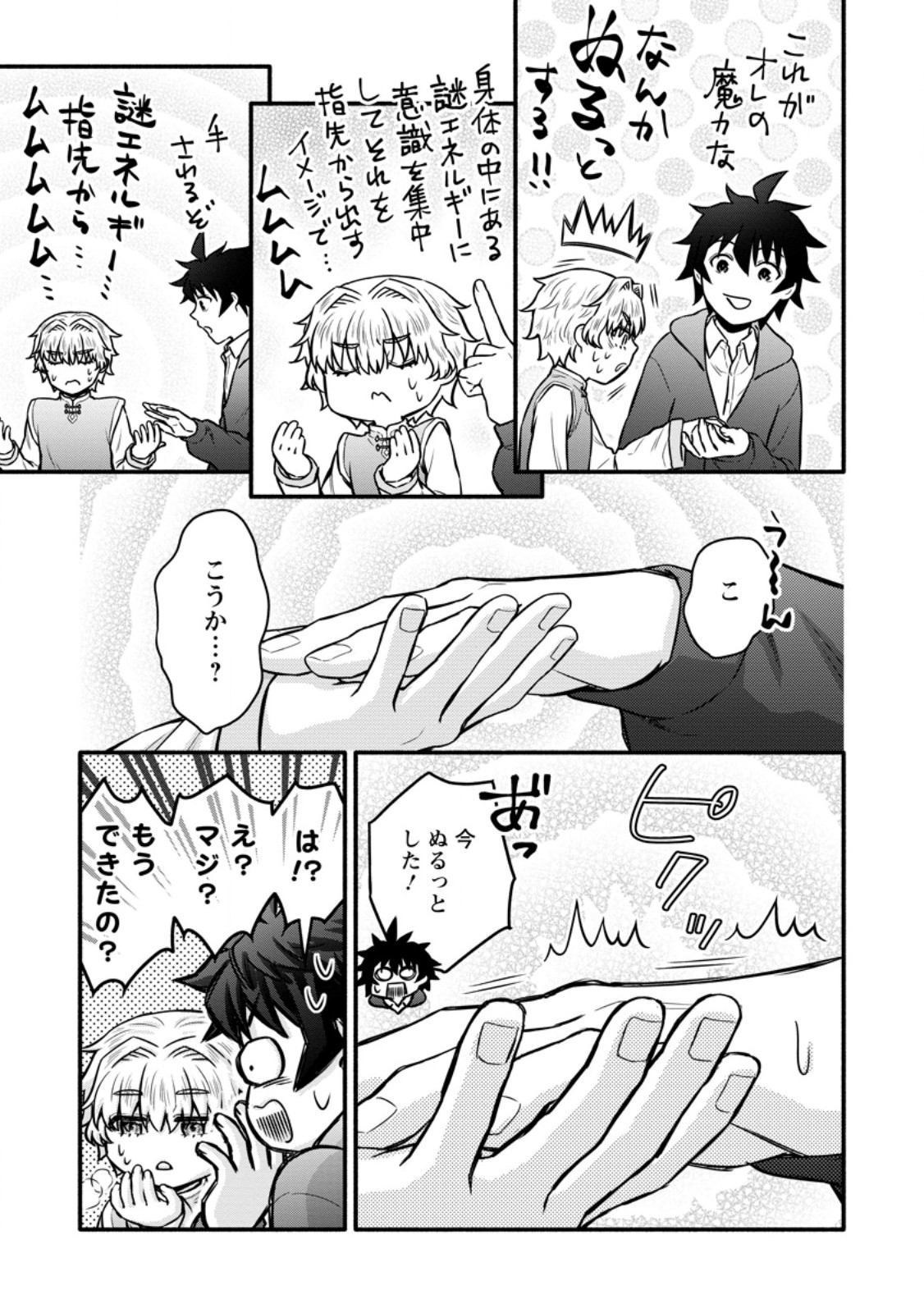 Gakuen Kishi no Level Up! Chap 63.1 - Next Chap 64.1
