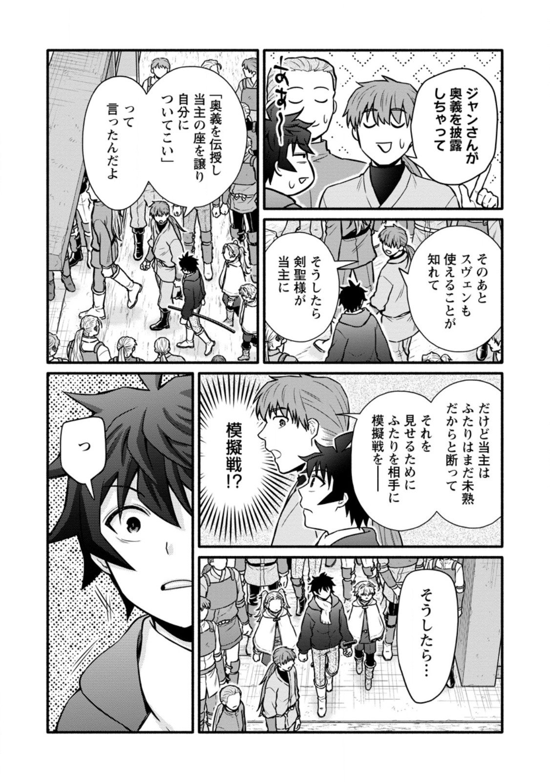 Gakuen Kishi no Level Up! Chap 63.2 - Next Chap 64.2