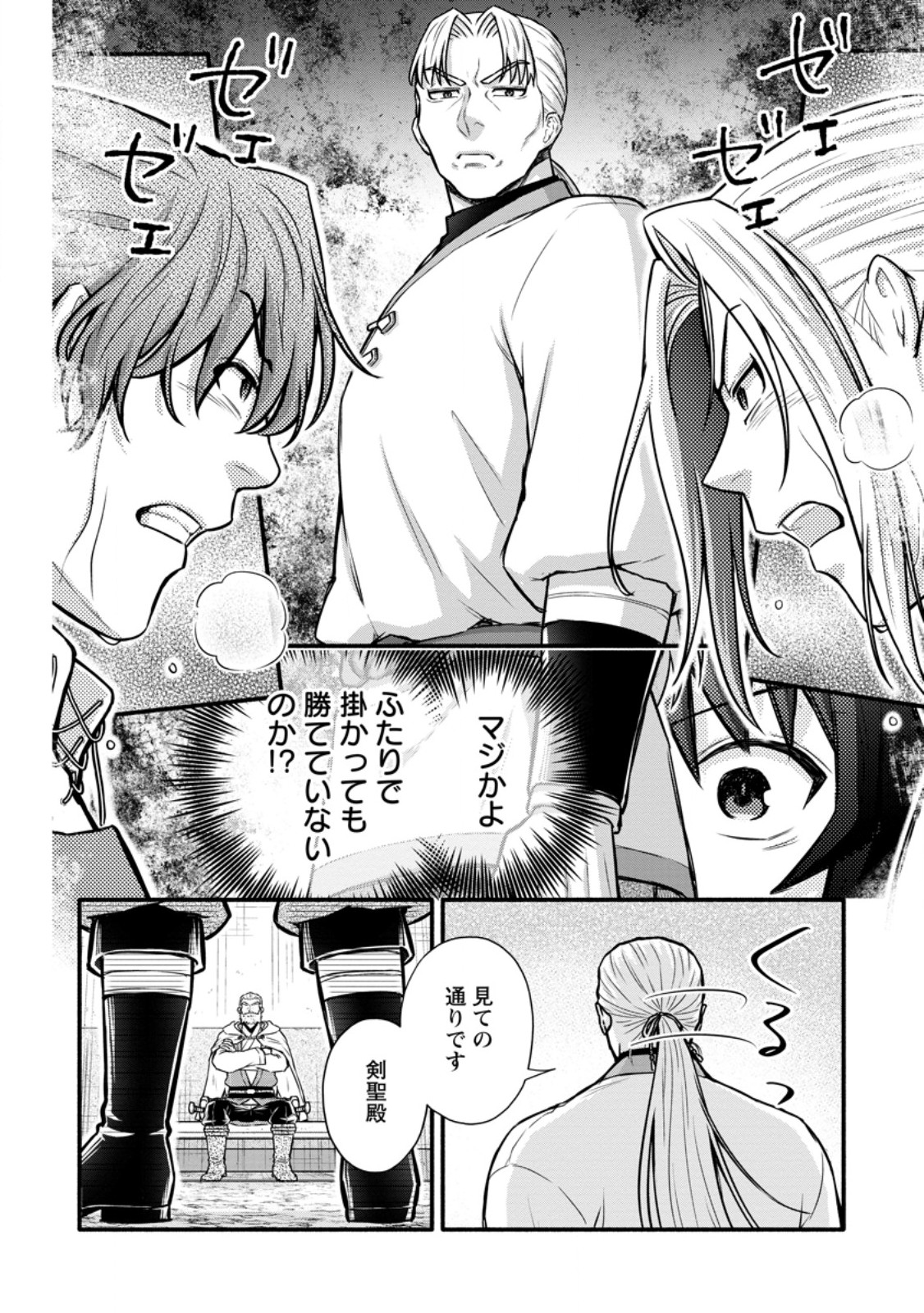 Gakuen Kishi no Level Up! Chap 63.2 - Next Chap 64.2