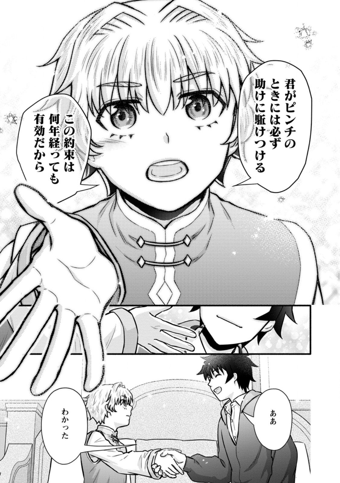 Gakuen Kishi no Level Up! Chap 63.2 - Next Chap 64.2