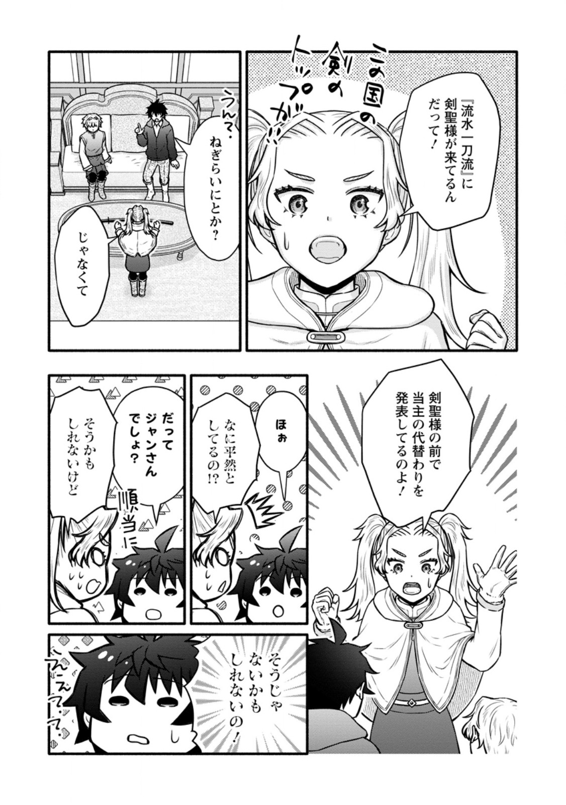 Gakuen Kishi no Level Up! Chap 63.2 - Next Chap 64.2