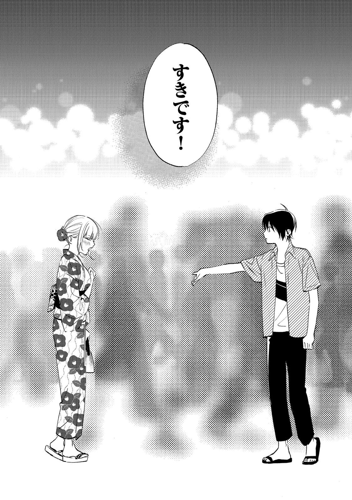 学園のマドンナの渡辺さんが なぜか毎週予定を聞いてくる Chap 10.2 - Next Chap 11.2