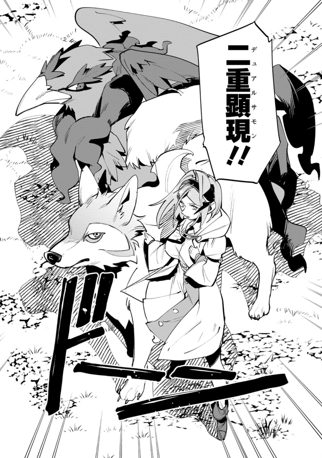 Game Chishiki de Saikyou ni Natta Mob Heishi wa, Shin no Jitsuryoku o Kakushitai Chap 14.1 - Next Chap 15.1