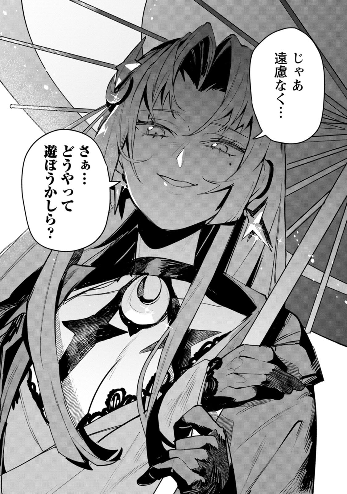 Game Chishiki de Saikyou ni Natta Mob Heishi wa, Shin no Jitsuryoku o Kakushitai Chap 14.3 - Next Chap 15.3
